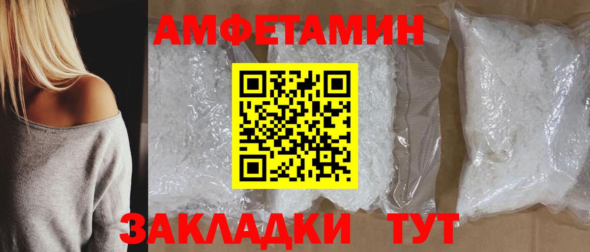 Amphetamine 98%  Вход с VPN  АМФЕТАМИН  Гай 