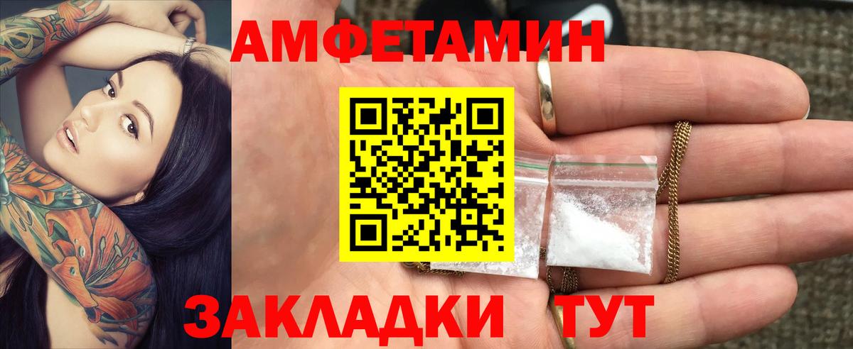 АМФЕТАМИН Розовый Гай