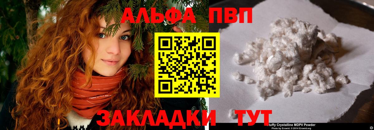 A PVP Соль  Вход с VPN  Гай 