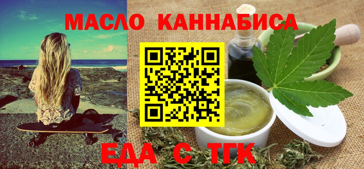 Гай  Cannafood марихуана  Вход с VPN 