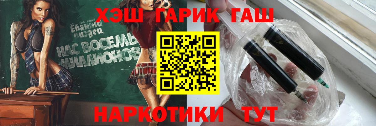 Гай  ГАШИШ Premium  где купить наркотик  ГАШИШ гашик  Вход с VPN 