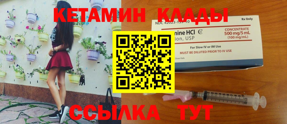 Кетамин VHQ Гай