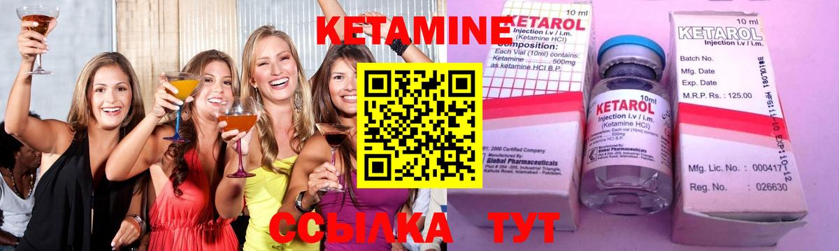 КЕТАМИН VHQ  КЕТАМИН ketamine  Гай  Вход с VPN 