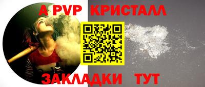 соль ск Бийск