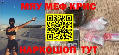 мефедрон Беслан