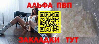 альфа пвп VHQ Берёзовский