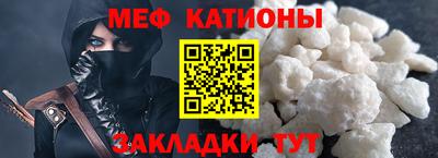 мефедрон Беслан