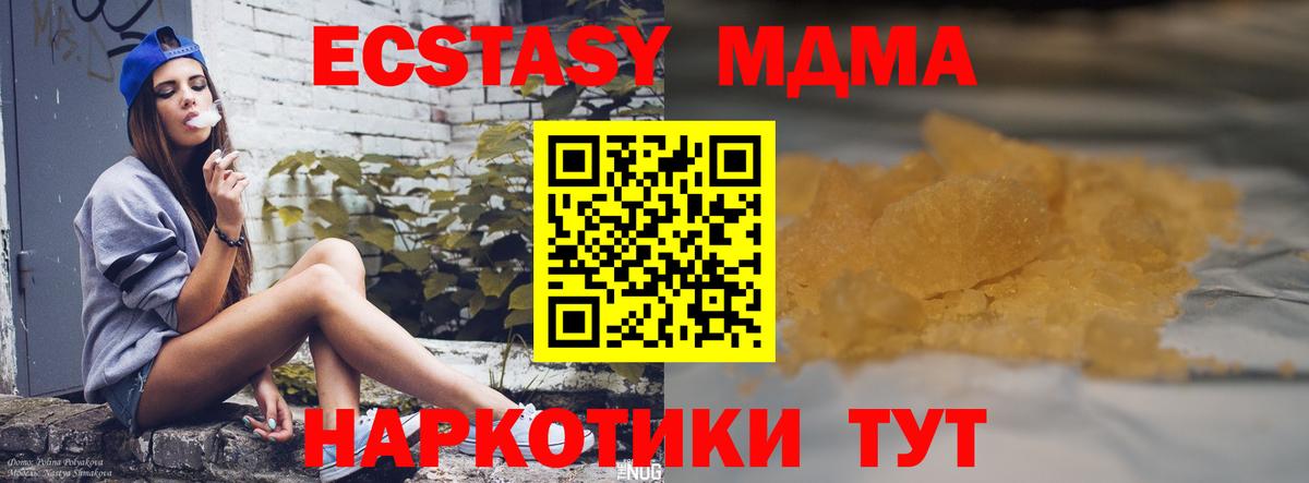 MDMA кристаллы  МДМА молли  МДМА  Гай  Вход с VPN 