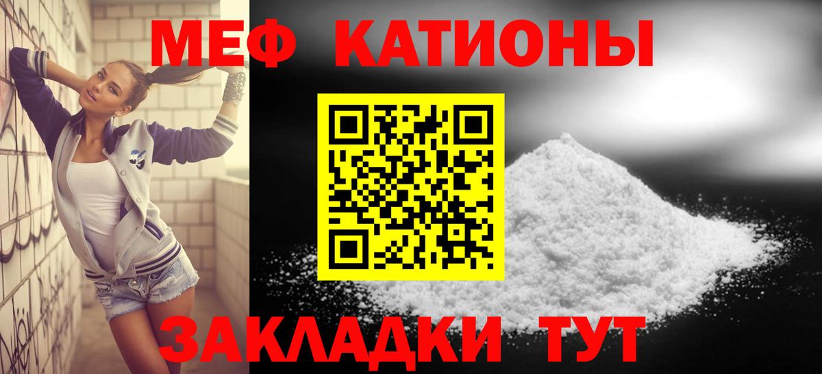 Меф кристаллы Гай