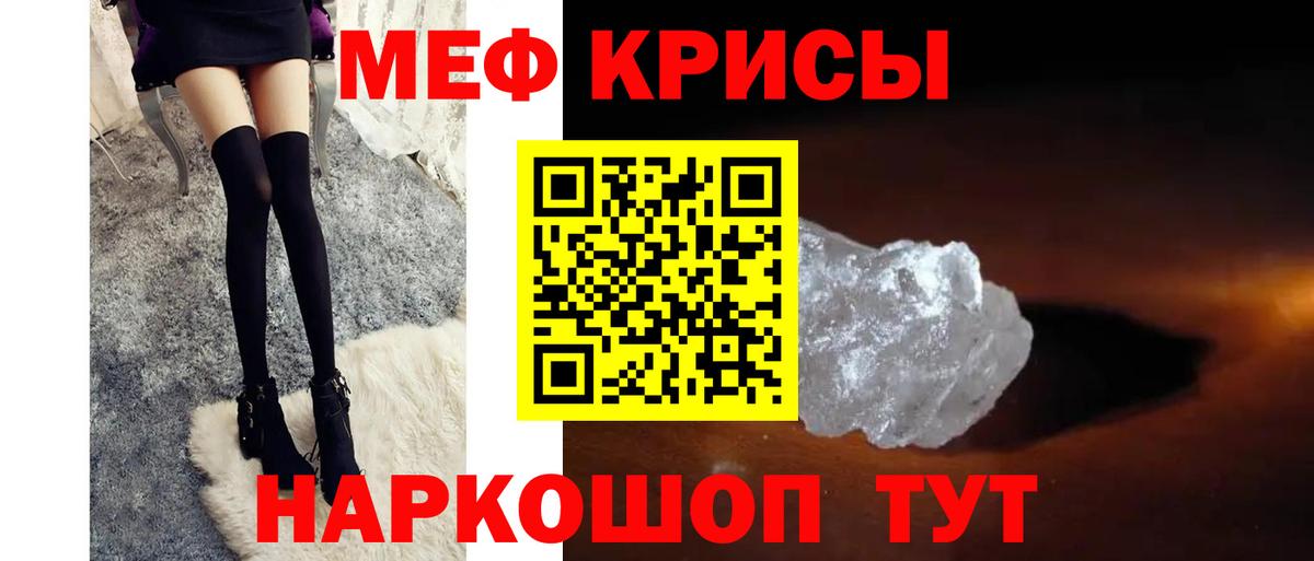 Меф VHQ  где купить наркотик  Гай  МЕФ  Мефедрон mephedrone  Вход с VPN 