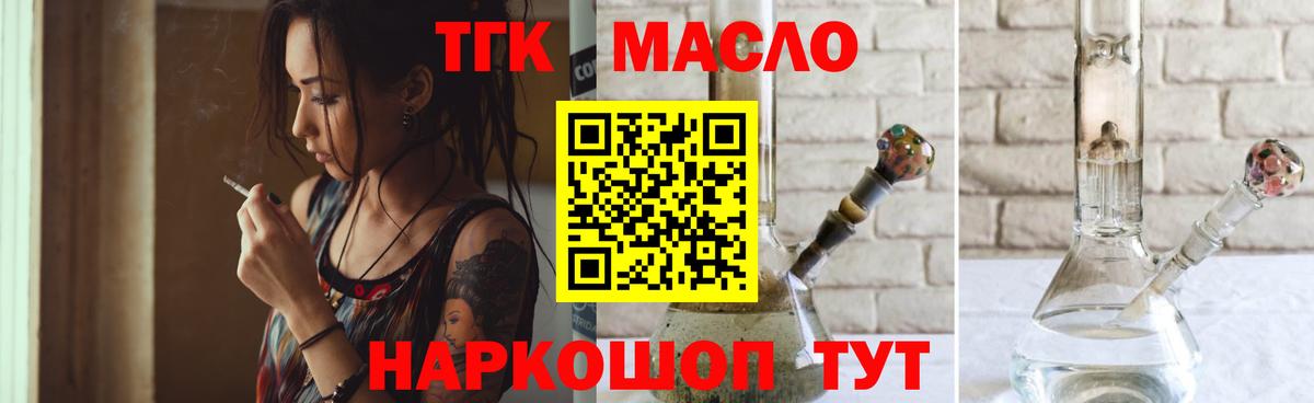Дистиллят ТГК вейп с тгк Гай